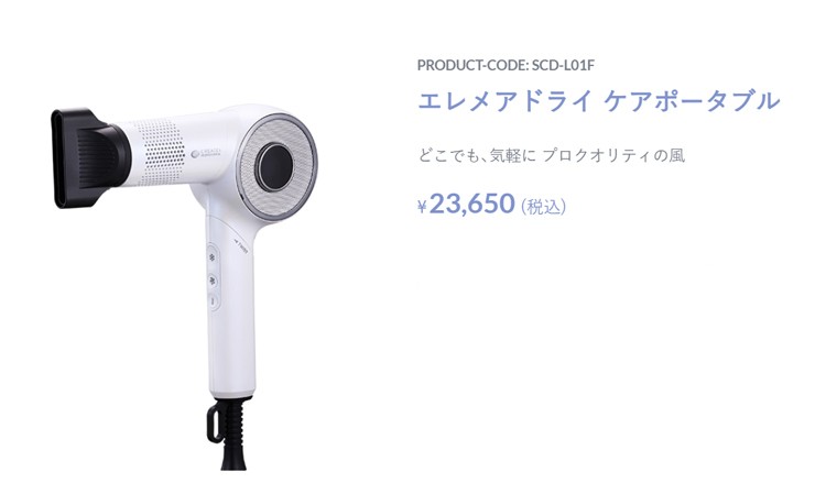 CREATEs（クレイツ） プロ仕様の美髪ドライヤー クレイツエレメア