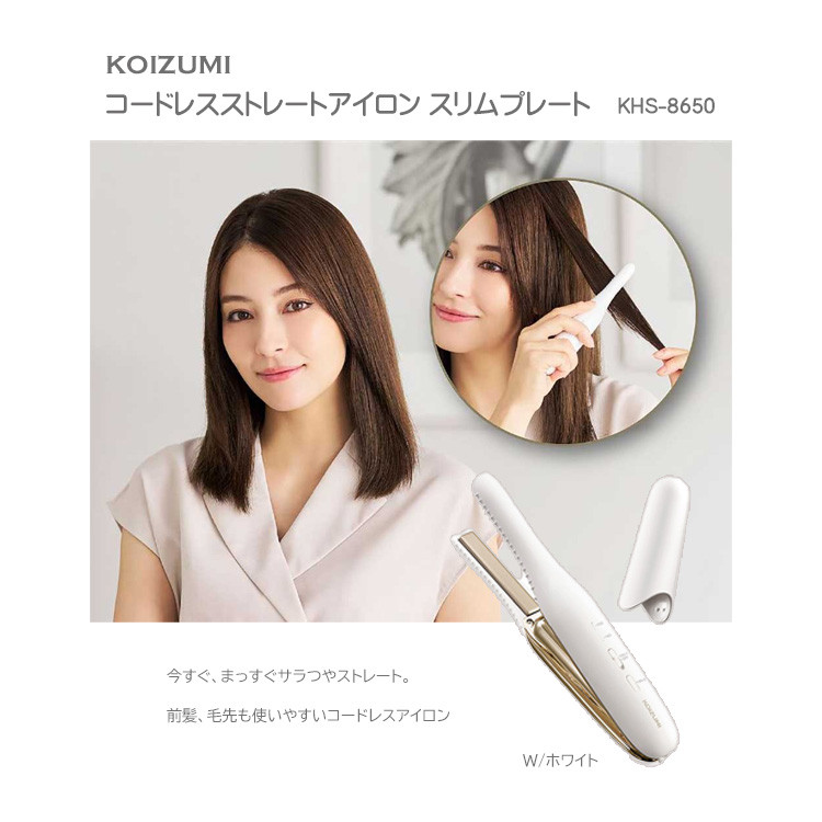 【新品未使用】ReFa コードレスアイロン ホワイト 充電ケーブル付き リファフィンガーアイロン ST| ReFa公式通販～ヘアアイロン
