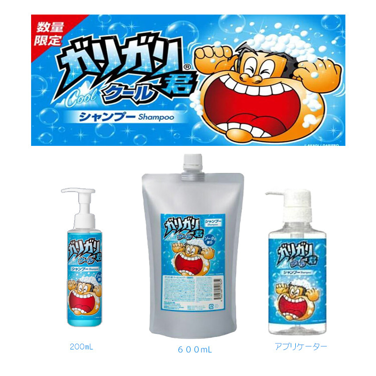 グッチ君ママ。クールシャンプー×3 magnet_174744698600.jpg
