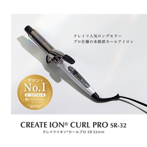 クレイツイオンカールプロ 32mmのおすすめ人気商品一覧 通販