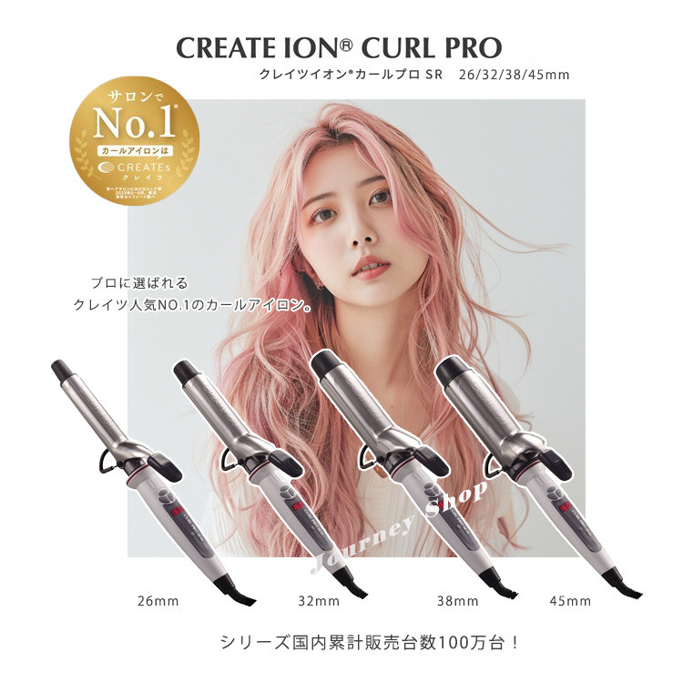 クレイツイオンアイロン　10mm 理容プロ　アイロン メーカー保証1年】 クレイツ イオン カールプロ SR 32mm create ion