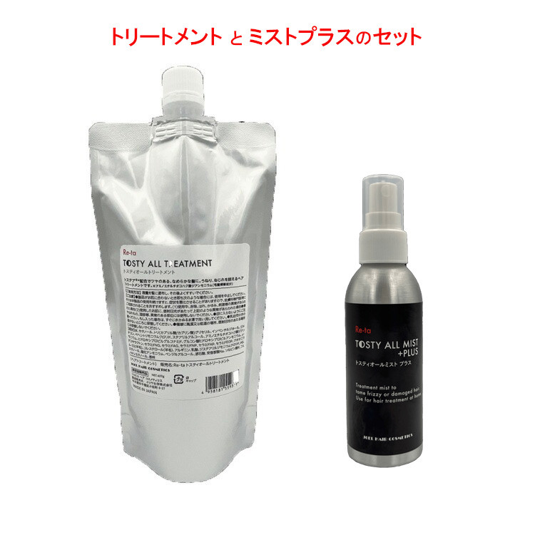 インポート・海外人気ブランド IRIYA Re-ta ダメージケアシステム NEW！トステア配合 COSMETICS スタイリング剤