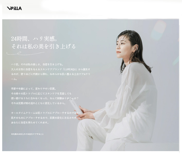 ルリーク　オールタイムクリーム　2本 WiLLA LUREAQU【ルリーク】オールタイムクリーム 5種の