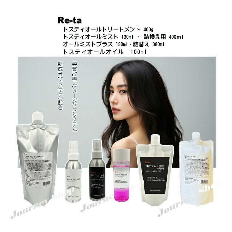 IRIYA COSMETICS（イリヤコスメティックス） NEW！トステア配合