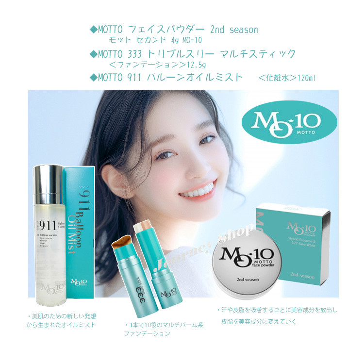 正規品】MOTTO フェイスパウダー 2nd season モット セカンド 4g