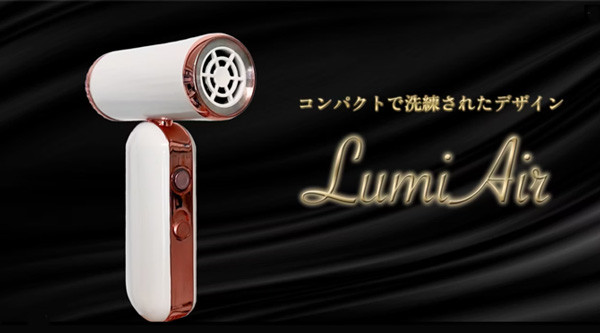 プロ仕様 超ミニマル設計 LumiAir ルミエア ドライヤー K-09 500W