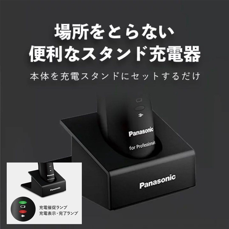 Panasonic ER-GB82 バリカン 充電スタンド付き 美品未使用に近い 楽天市場】バリカン パナソニック 充電器の通販