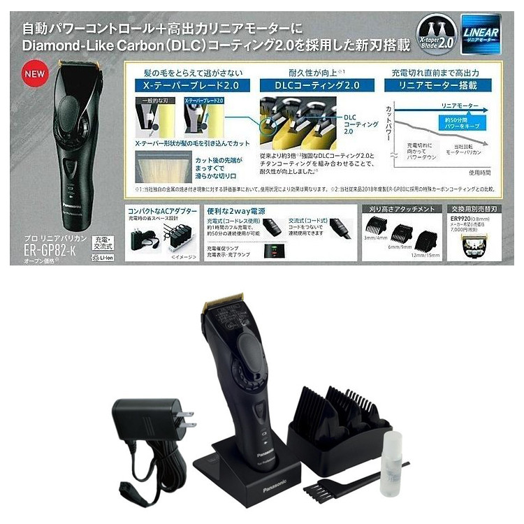 KT01-54　Panasonic プロリニアバリカン Amazon.co.jp: パナソニック プロリニアバリカン ER-GP86-K