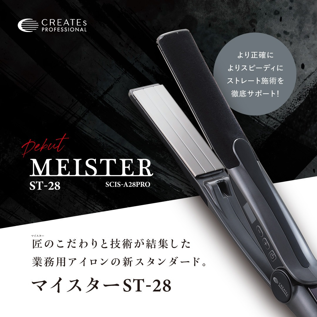 CREATEs（クレイツ） マイスター ストレートアイロン28 SCIS-A28PRO