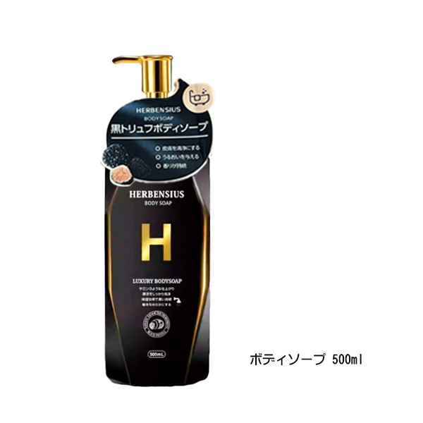 単品もOK！選べる2点セット☆ 最高級！HERBENSIUS ラグジュアリー