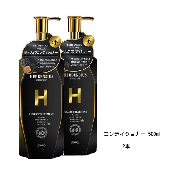 単品もOK！選べる2点セット☆ 最高級！HERBENSIUS ラグジュアリー