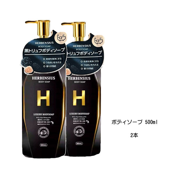 単品もOK！選べる2点セット☆ 最高級！HERBENSIUS ラグジュアリー