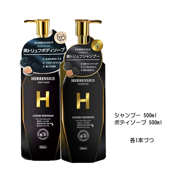 単品もOK！選べる2点セット☆ 最高級！HERBENSIUS ラグジュアリー