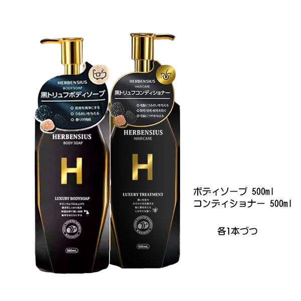 単品もOK！選べる2点セット☆ 最高級！HERBENSIUS ラグジュアリー