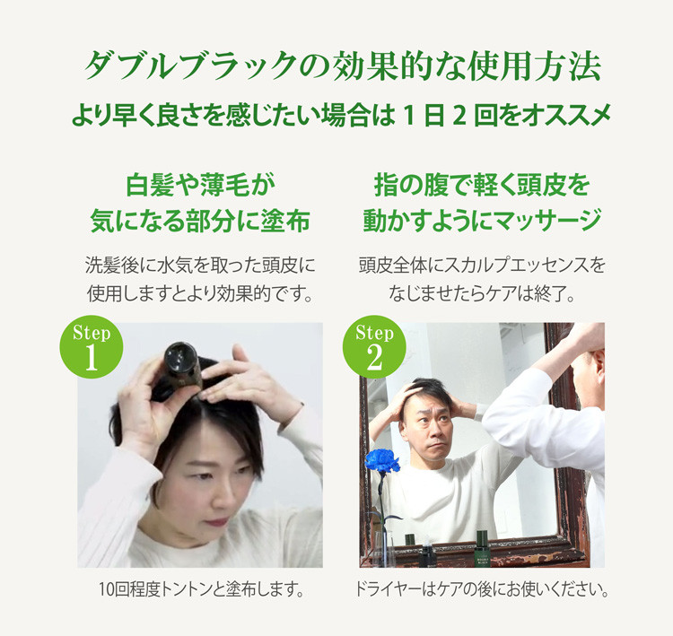 SUNA（スーナ） 染めない毛髪ケア！ スカルプエッセンス ダブル