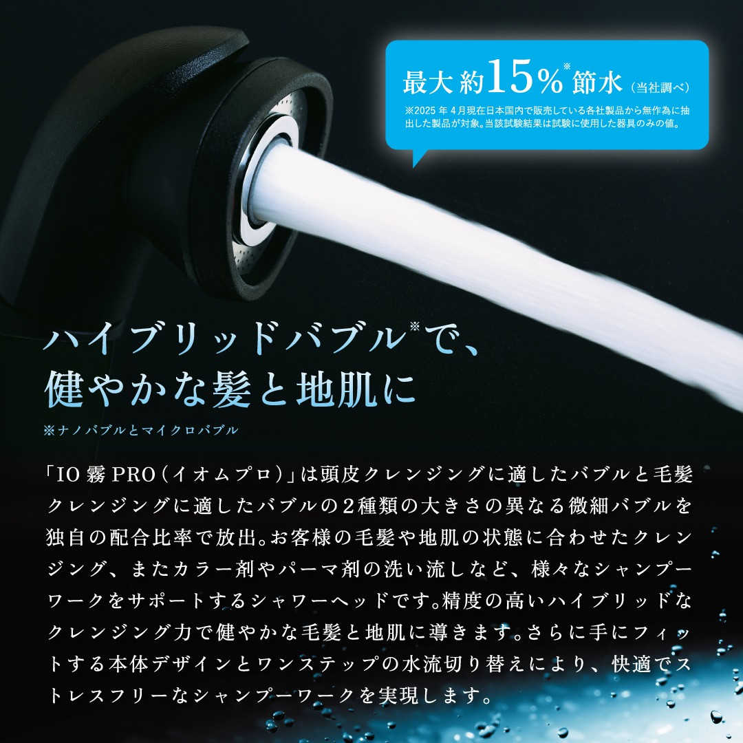 CREATEs（クレイツ） IO霧 PRO CISH-X02S シャワーヘッド ハイブリッド