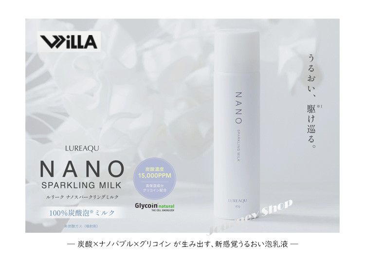 【3本セット】ルリーク ナノスパークリングミルク ウイルエー 新品未開封 炭酸泡 magnet_176059517800.jpg