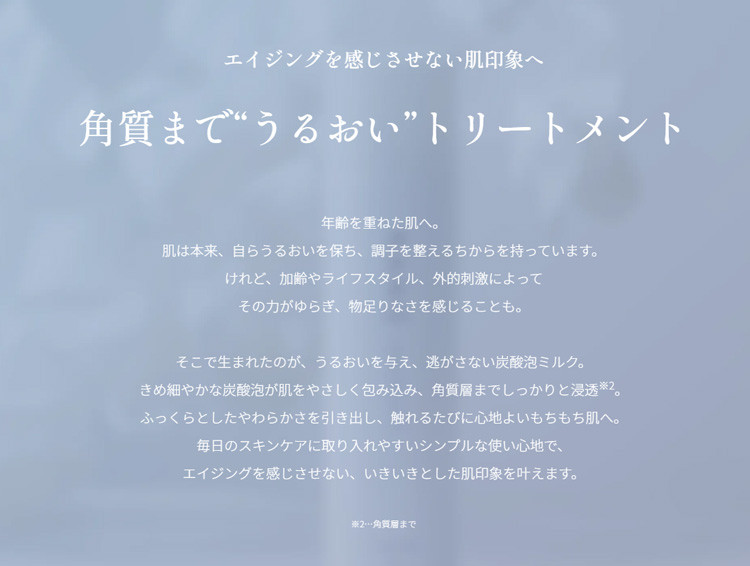WiLLA（ウイルエー） 正規品 LUREAQU ルリーク ナノスパークリング