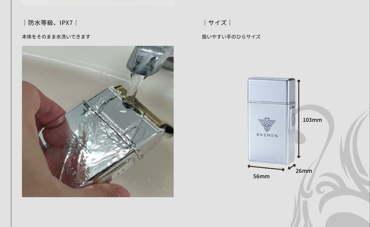 BREMEN かぎりなく0mm！ブレーメン フェード シェーバー01 ガンメタ