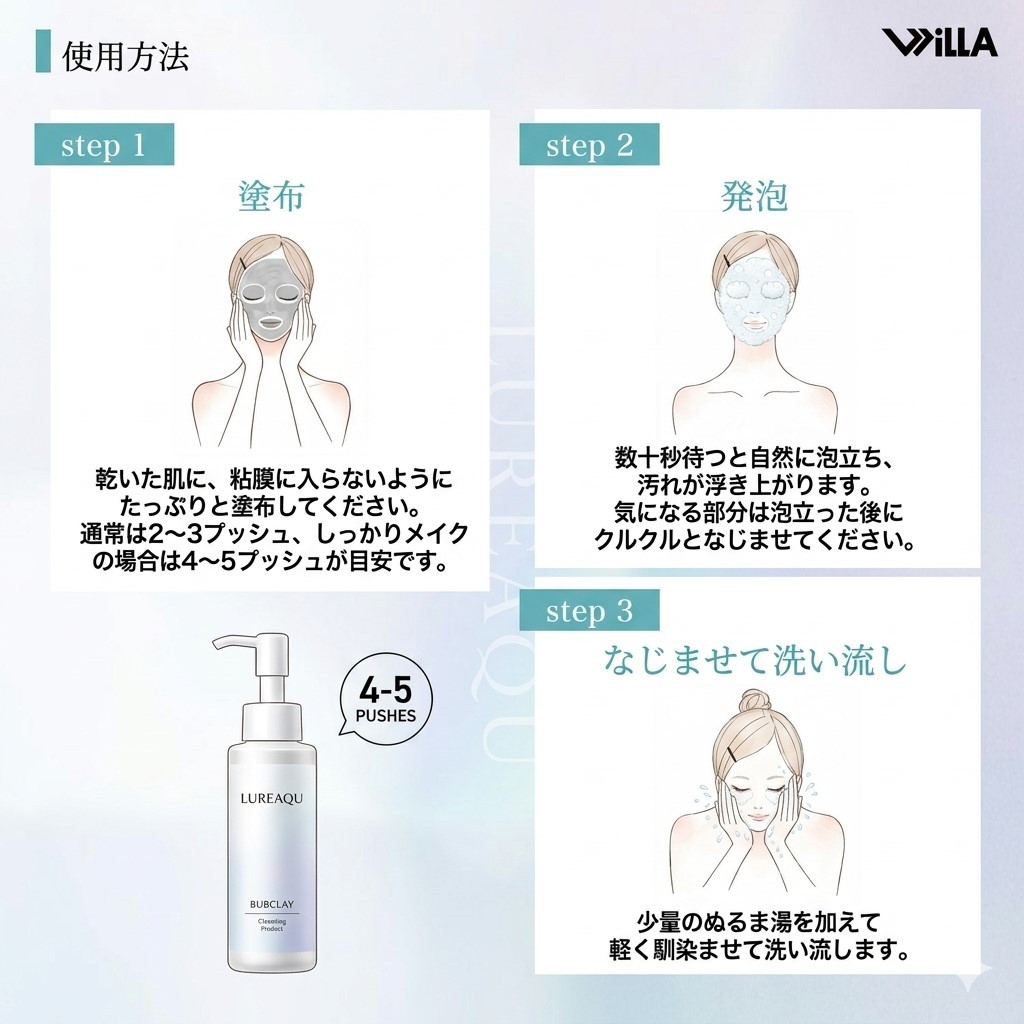 【3本セット】ルリーク バブクレイ クレンジング 120g ウイルエー クレンジング 発砲 ルリーク バブクレイ 120g LUREAQU クレイ 炭