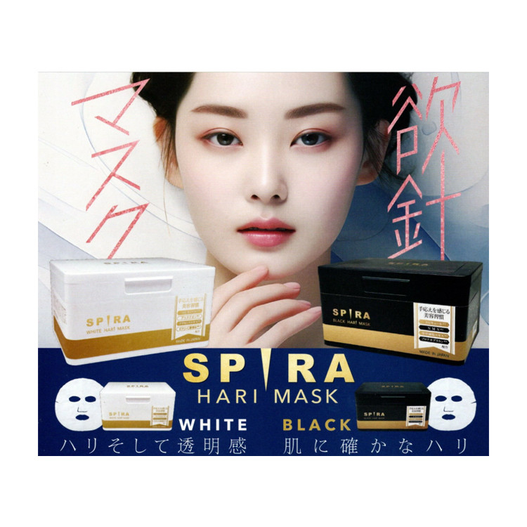 さり美容パック 芦屋化粧品 欲針フェイスマスクSPIRA 30枚入 ホワイト /ブラック（2色