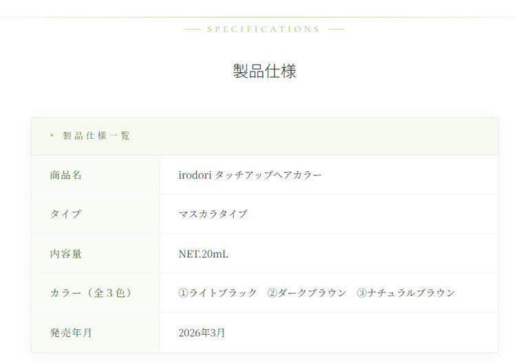 IRIYA COSMETICS（イリヤコスメティックス） イリヤ irodori タッチ