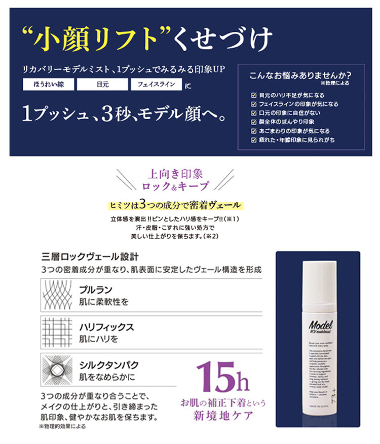 PLAISIR 新境地ケア RCV モデルミスト 美容液 100ml 肌 ほうれい線