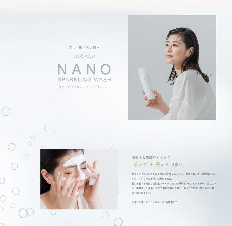 LUREAQU NANO SPARKLING WASH☆ルリーク ナノ スパークリング