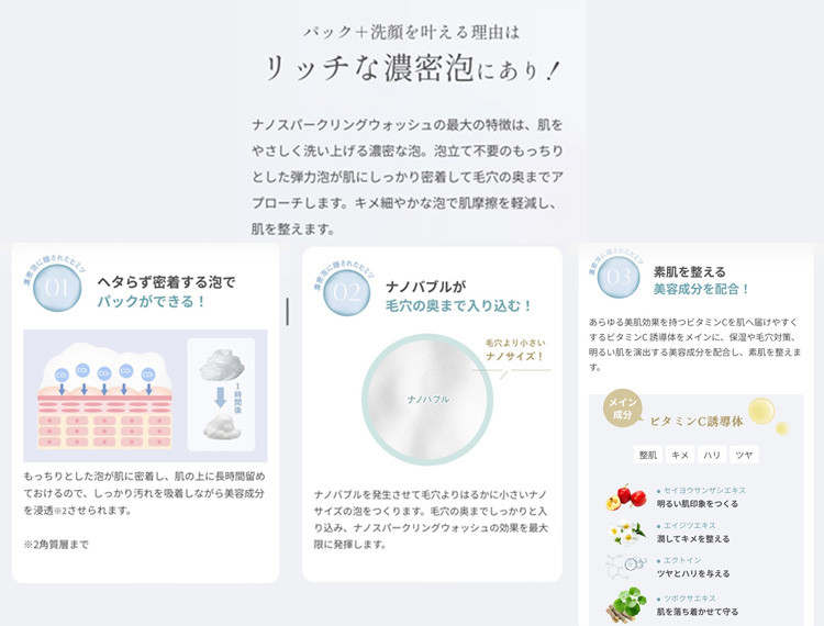 ルリーク ナノ スパークリングウォッシュ 180g 正規品 濃密泡 炭酸泡