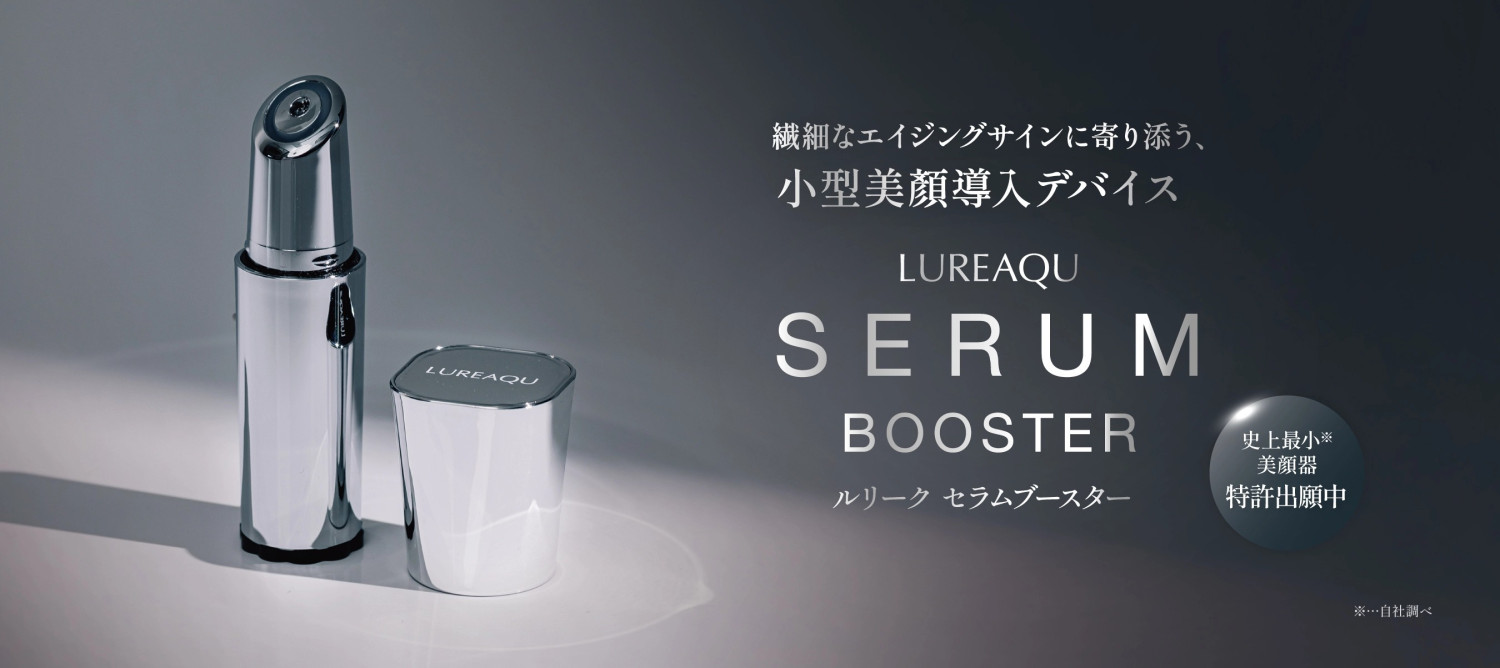 WELLA ルリークセラムブースター セラブースター 美顔器 小型美容液