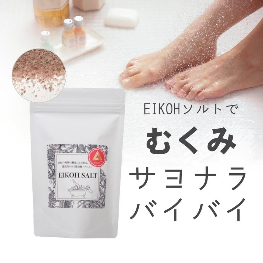 1袋から選べる！EIKOH SALT・エイコウソルト（インド・パキスタンの