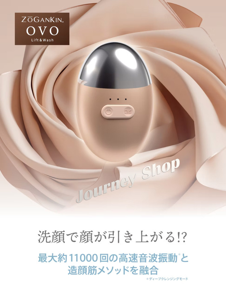ゾーガンキン OVO（ オーヴォ） 美顔器 EMS クレンジング 洗顔 毛穴