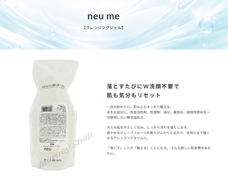 【新品】詰め替え用400ml 0107デイリークレンジング W洗顔不要 neu me ノイミー クレンジングジェル リフィル 400g 詰替え用 メイク
