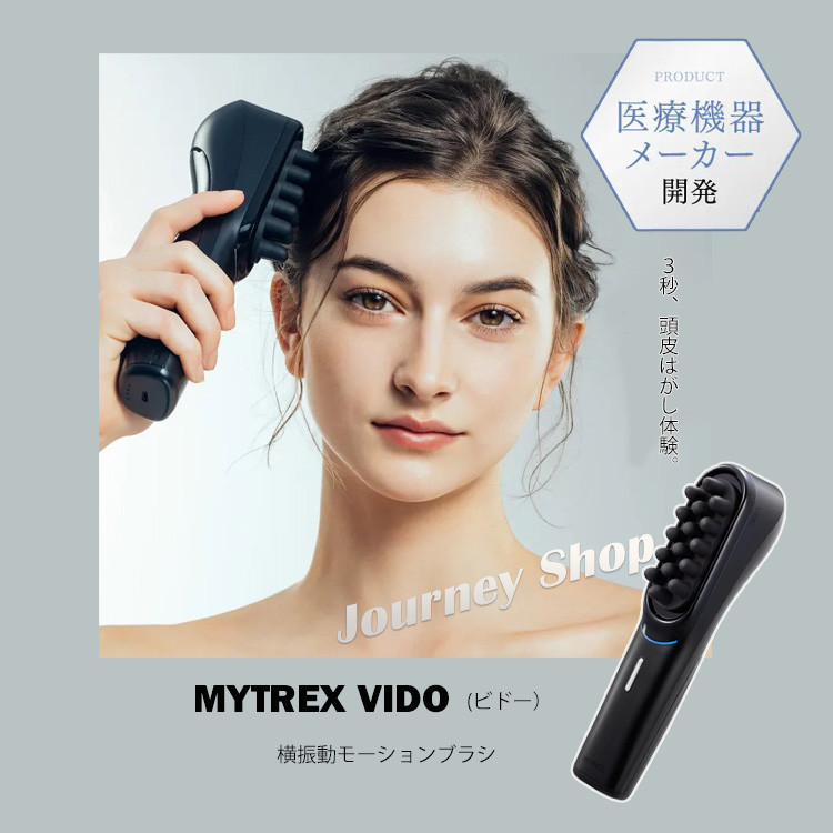 MYTREX（マイトレックス） ビドー MYTREX VIDO 医療機器メーカー開発
