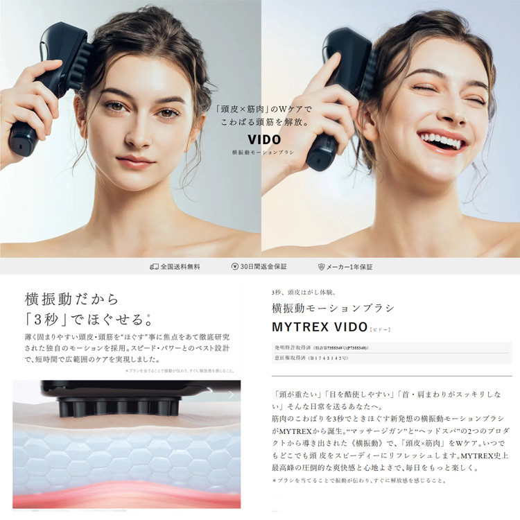 MYTREX（マイトレックス） ビドー MYTREX VIDO 医療機器メーカー開発