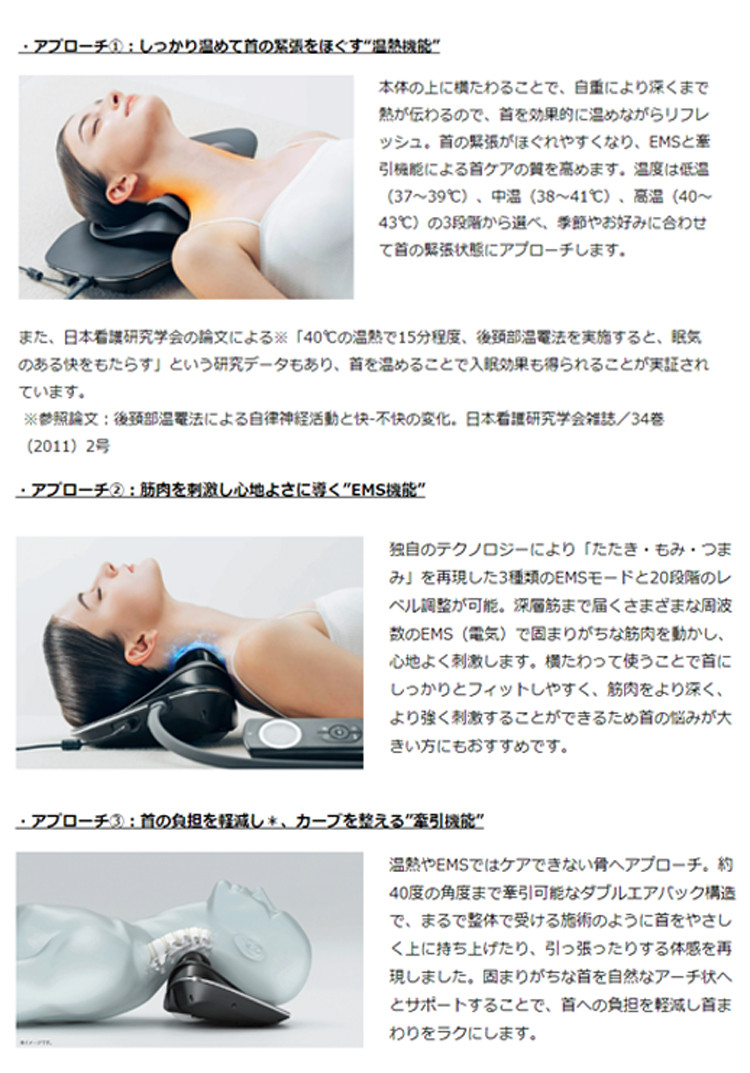 EMS電動ネックストレッチャー マイトレックス MYTREX MEDI NECK 整体師