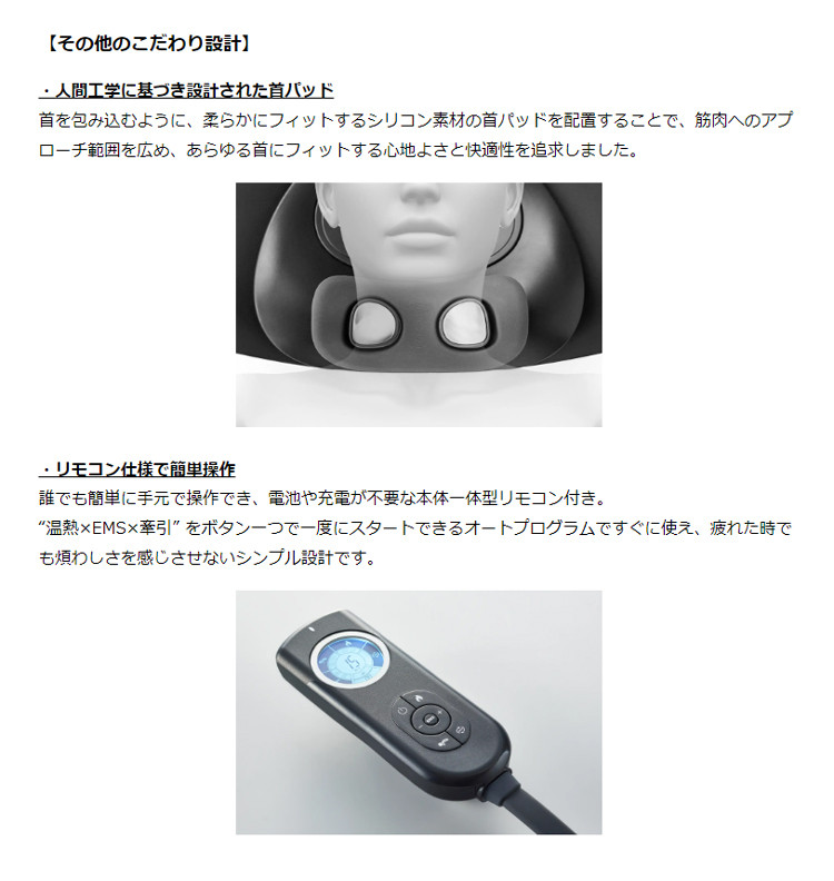 EMS電動ネックストレッチャー マイトレックス MYTREX MEDI NECK 整体師