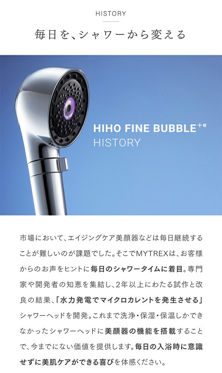 マイトレックス 《新発売》MEGUMI さん愛用 マイクロカレント シャワー