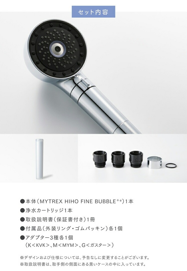 マイトレックス 《新発売》MEGUMI さん愛用 マイクロカレント シャワー