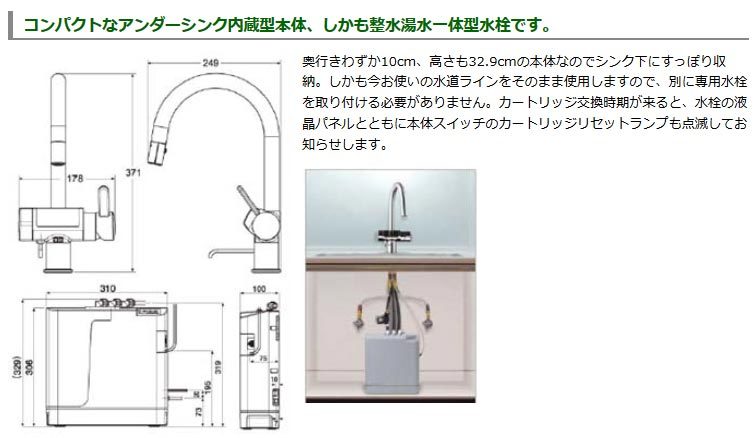 電解水素水生成器 トリムイオンスマート（TRIM ION Smart）