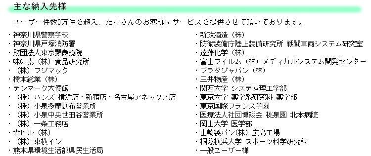 浄水器専門社Water Message ユーピー