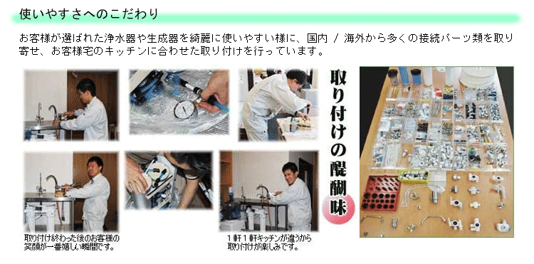 浄水器専門社Water Message ユーピー