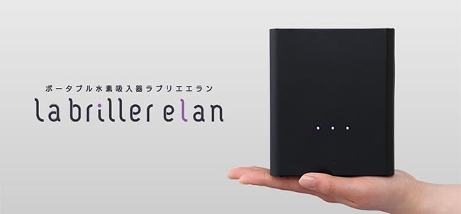 ポータブル水素吸入器 ラブリエ エラン【Labriller elan】HG-004