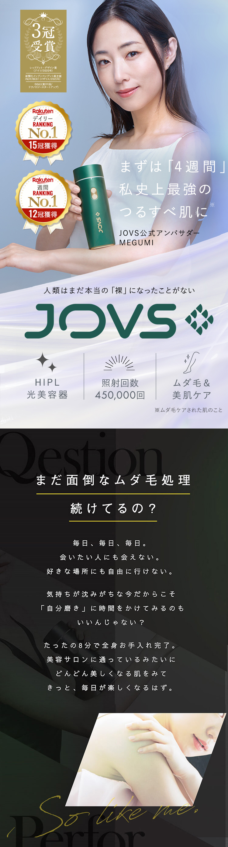 JOVS DORA 脱毛器 光脱毛器 フラッシュ式脱毛器