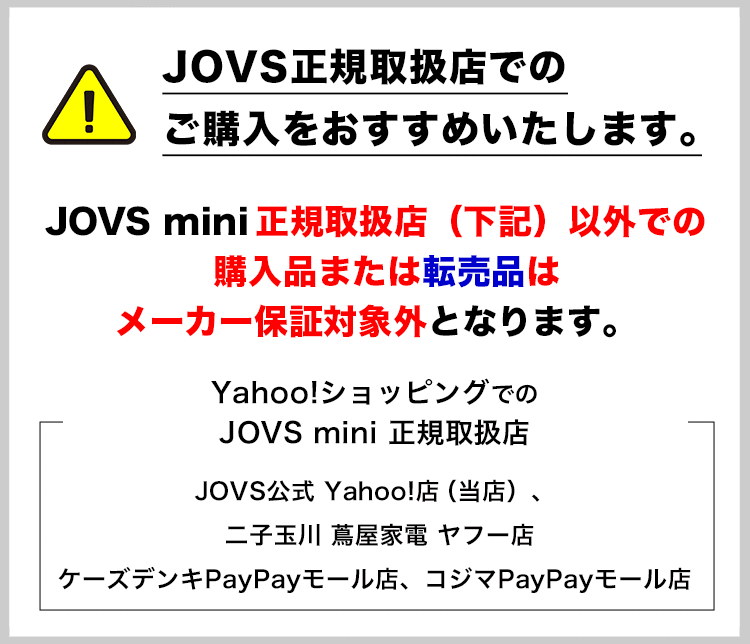 JOVS公式 コードレス 脱毛器 JOVS mini 充電式 エステモード 次世代