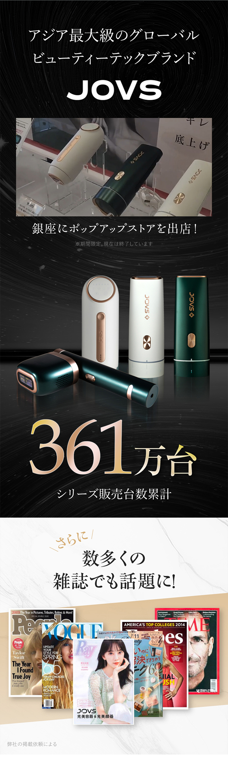 JOVS（ジョブズ） J847モデル ピュアホワイト シリーズ361万台超 次
