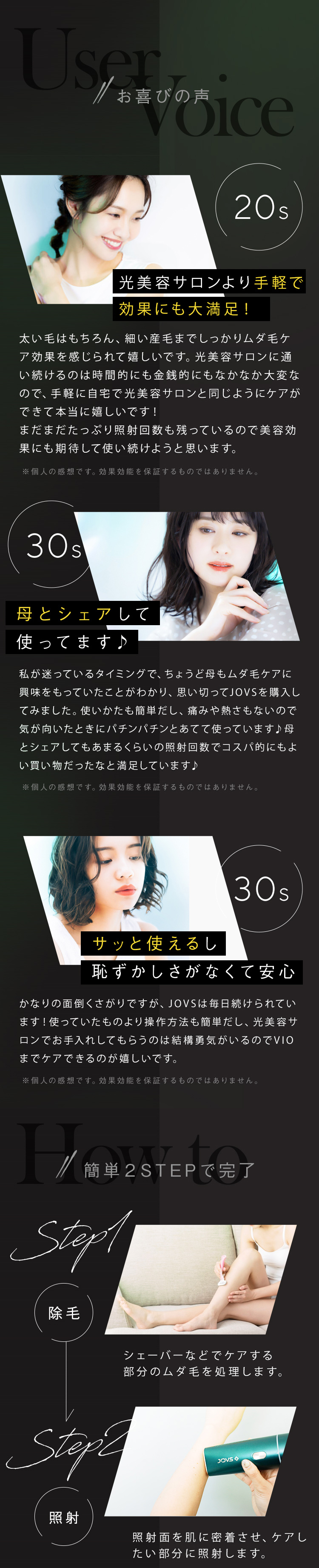 JOVS（ジョブズ） J847モデル ピュアホワイト シリーズ361万台超 次