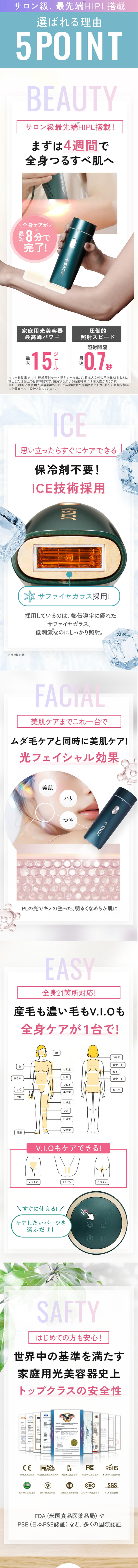 JOVS DORA 脱毛器 光脱毛器 フラッシュ式脱毛器