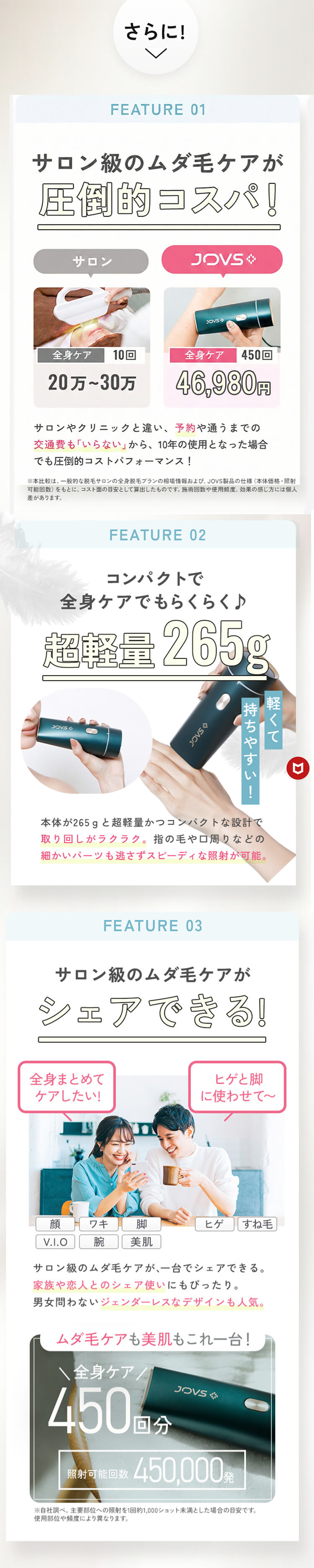 JOVS DORA 脱毛器 光脱毛器 フラッシュ式脱毛器