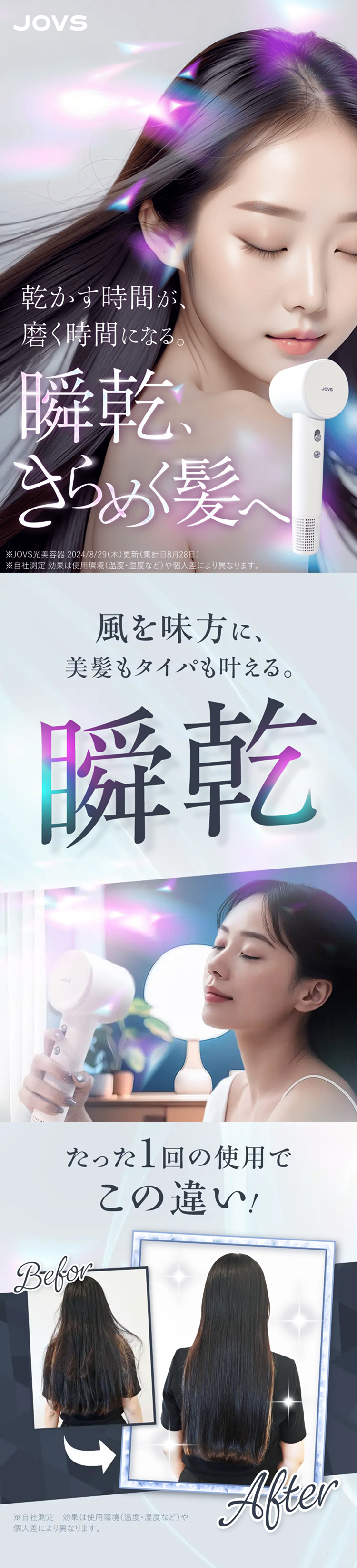 JOVS（ジョブズ） JOVS高速エアジェットドライヤー 大風量 速乾 静音